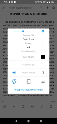 7 лучших приложений для чтения книг на Android: бесплатные и продвинутые программы — FullReader. 5