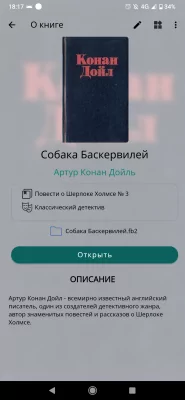 7 лучших приложений для чтения книг на Android: бесплатные и продвинутые программы — PocketBook reader. 2