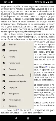 7 лучших приложений для чтения книг на Android: бесплатные и продвинутые программы — PocketBook reader. 5