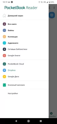7 лучших приложений для чтения книг на Android: бесплатные и продвинутые программы — PocketBook reader. 6