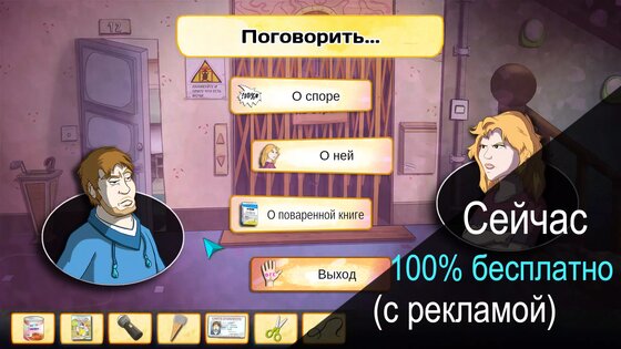 Demetrios 1.0.0. Скриншот 1