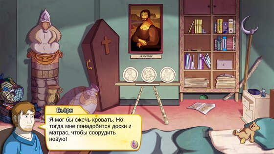 Demetrios 1.0.0. Скриншот 3