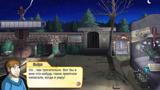 Demetrios 1.0.0. Скриншот 7