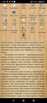 7 лучших приложений для чтения книг на Android: бесплатные и продвинутые программы — Cool Reader. 4