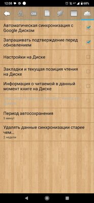 7 лучших приложений для чтения книг на Android: бесплатные и продвинутые программы — Cool Reader. 5