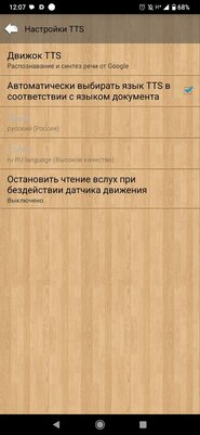 7 лучших приложений для чтения книг на Android: бесплатные и продвинутые программы — Cool Reader. 6