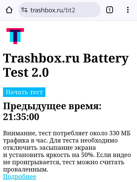 Обзор iQOO 12 Pro: мощнейший смартфон с крутой камерой в коллабе с BMW M Motorsport — Автономность и зарядка. 1