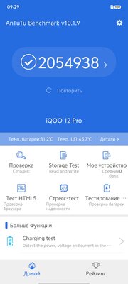 Обзор iQOO 12 Pro: мощнейший смартфон с крутой камерой в коллабе с BMW M Motorsport — Софт и железо. 21