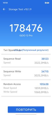 Обзор iQOO 12 Pro: мощнейший смартфон с крутой камерой в коллабе с BMW M Motorsport — Софт и железо. 23