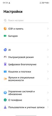 Обзор iQOO 12 Pro: мощнейший смартфон с крутой камерой в коллабе с BMW M Motorsport — Софт и железо. 8
