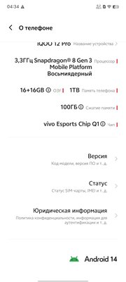 Обзор iQOO 12 Pro: мощнейший смартфон с крутой камерой в коллабе с BMW M Motorsport — Софт и железо. 10