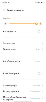 Обзор iQOO 12 Pro: мощнейший смартфон с крутой камерой в коллабе с BMW M Motorsport — Софт и железо. 12