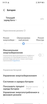 Обзор iQOO 12 Pro: мощнейший смартфон с крутой камерой в коллабе с BMW M Motorsport — Софт и железо. 15