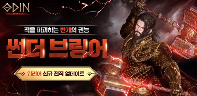 Odin: Valhalla Rising 1.11.4. Скриншот 1
