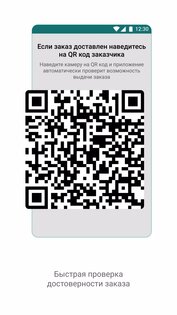 ЕМИАС.Курьер 1.0.2. Скриншот 2