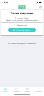 ЕМИАС.Телемедицина 1.2 (4000144). Скриншот 1