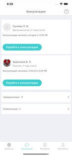 ЕМИАС.Телемедицина 1.2 (4000144). Скриншот 2