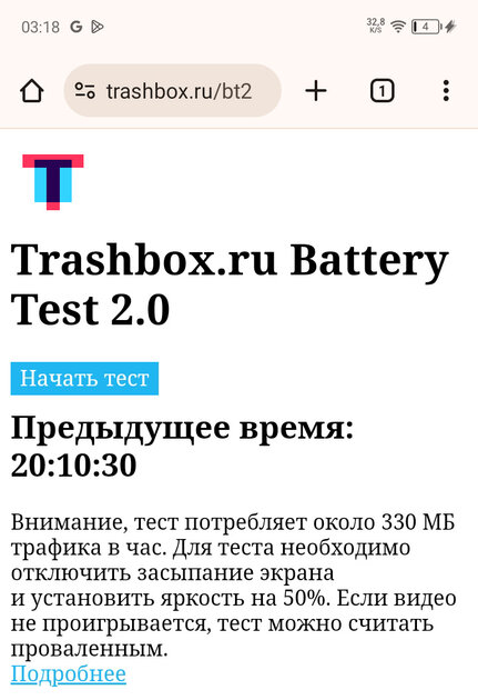 Смартфон для школьников и студентов. Обзор Infinix HOT 40i — Автономность и зарядка. 1