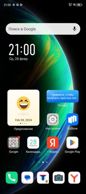 Смартфон для школьников и студентов. Обзор Infinix HOT 40i — Софт и железо. 2