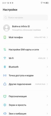 Смартфон для школьников и студентов. Обзор Infinix HOT 40i — Софт и железо. 3