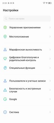 Смартфон для школьников и студентов. Обзор Infinix HOT 40i — Софт и железо. 8