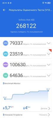 Смартфон для школьников и студентов. Обзор Infinix HOT 40i — Софт и железо. 16