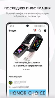 Мой HONOR 10.0.7.273. Скриншот 1