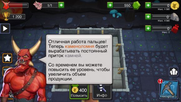 Dungeon Keeper для iOS. С возвращением, Хранитель! А также краткий эпос, почему f2p-игры - это плохо.