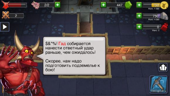 Dungeon Keeper для iOS. С возвращением, Хранитель! А также краткий эпос, почему f2p-игры - это плохо.