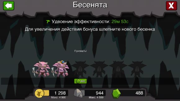 Dungeon Keeper для iOS. С возвращением, Хранитель! А также краткий эпос, почему f2p-игры - это плохо.
