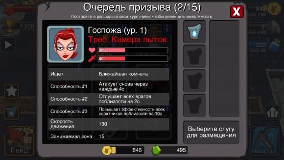 Dungeon Keeper для iOS. С возвращением, Хранитель! А также краткий эпос, почему f2p-игры - это плохо.