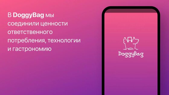 DoggyBag 1.9.1. Скриншот 1