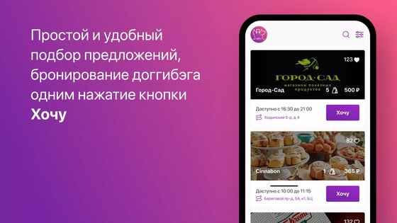 DoggyBag 1.8.11. Скриншот 2
