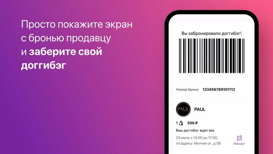 DoggyBag 1.8.11. Скриншот 5