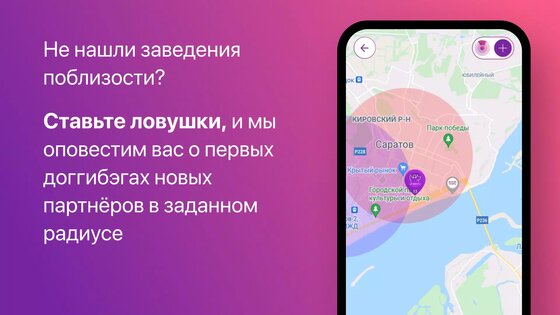 DoggyBag 1.9.1. Скриншот 6