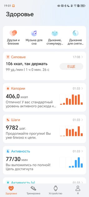 Максимум удобства, трекинг стресса и встроенный ИИ: обзор наушников и умных часов HONOR CHOICE