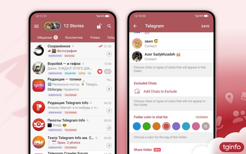 Теперь Telegram копирует у WhatsApp*: в нём появились бизнес-функции, вот какие