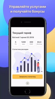 Дилер Онлайн 2.186.0. Скриншот 3