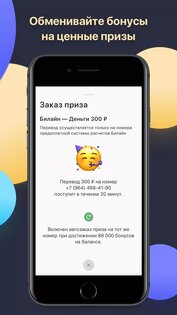 Дилер Онлайн 2.186.0. Скриншот 4