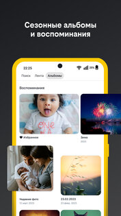 облако билайн 8.6.0.10. Скриншот 3