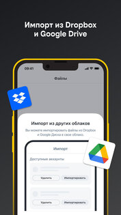 облако билайн 8.9.0.12. Скриншот 5