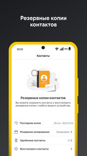 облако билайн 8.7.1.2. Скриншот 6