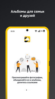 облако билайн 8.6.0.10. Скриншот 7