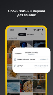 облако билайн 8.8.0.8. Скриншот 8