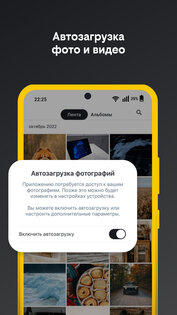 облако билайн 8.6.0.10. Скриншот 9