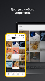 облако билайн 8.7.1.2. Скриншот 10