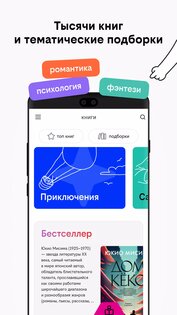 книги билайн 3.65.0.2. Скриншот 1