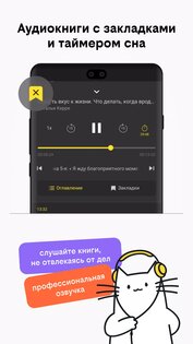 books beeline 3.58.0.1. Скриншот 2