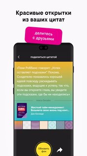 книги билайн 3.64.0.2. Скриншот 3