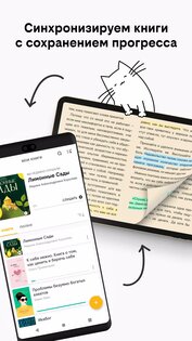 книги билайн 3.64.0.2. Скриншот 4